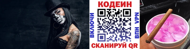 darknet как зайти  Людиново  Кодеиновый сироп Lean Purple Drank  где купить наркоту 