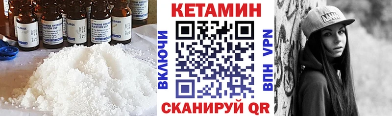 Кетамин ketamine где найти наркотики Людиново