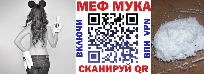 МЕФ мука Людиново