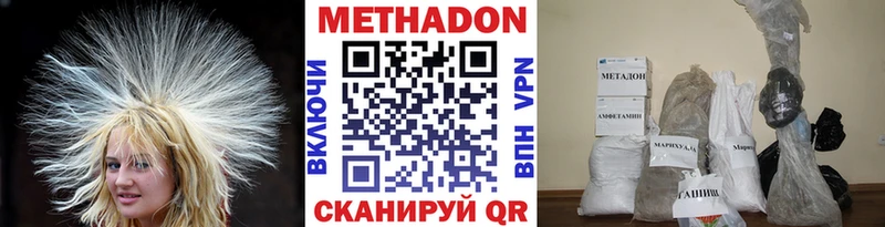 МЕТАДОН VHQ  Людиново 